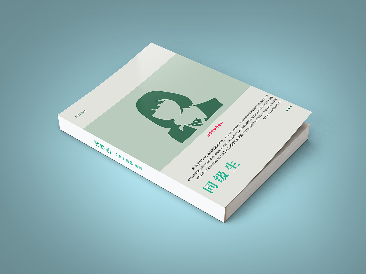 东野圭吾书封设计