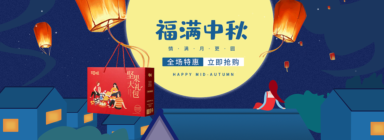 中秋插画banner（图ZMjM5NTgwMTU2） - 海报 - 站酷设计师云深青山原创素材 - 站酷ZCOOL