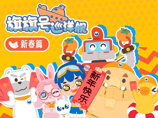 《旗旗号巡洋舰》新春表情包