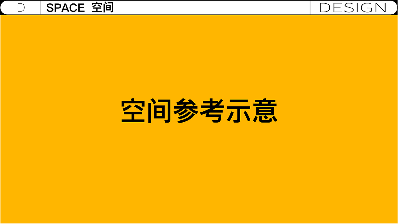 煌上煌x百事可乐x《见多识广》联名快闪店（图ZMjY2ODk2NDE2） - 舞台美术 - 站酷设计师卯一酱原创素材 - 站酷ZCOOL