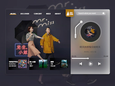 【网页动效】2021音乐网站动效概念