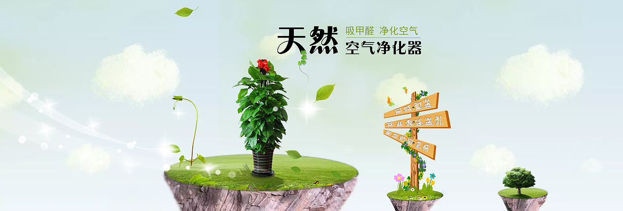 电商banner