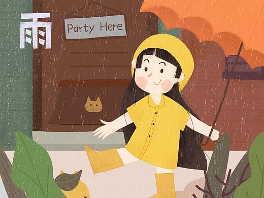 天气的故事