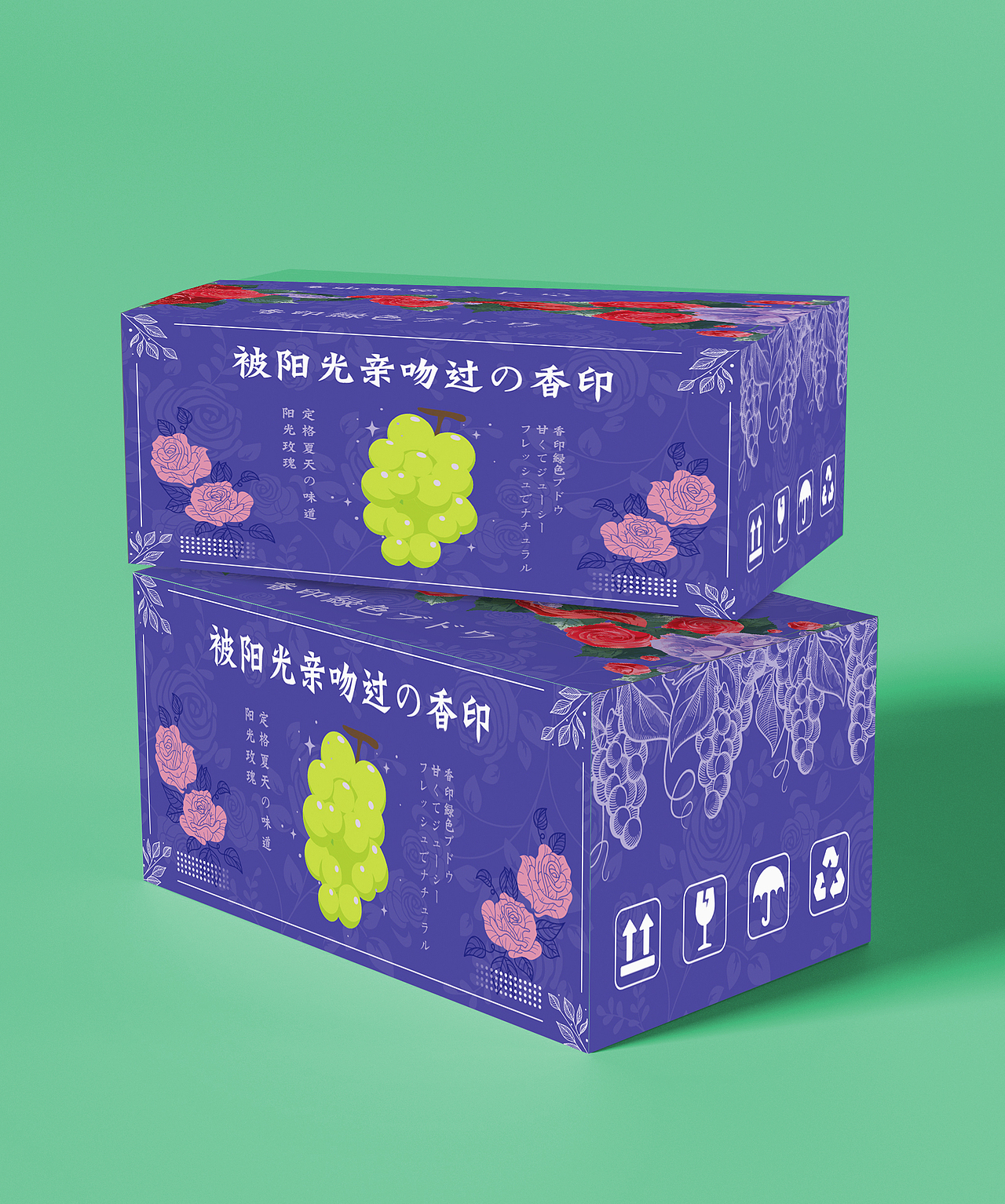 葡萄包装设计（图ZMjA1ODY0MzA4） - 包装 - 站酷设计师大猫er原创素材 - 站酷ZCOOL