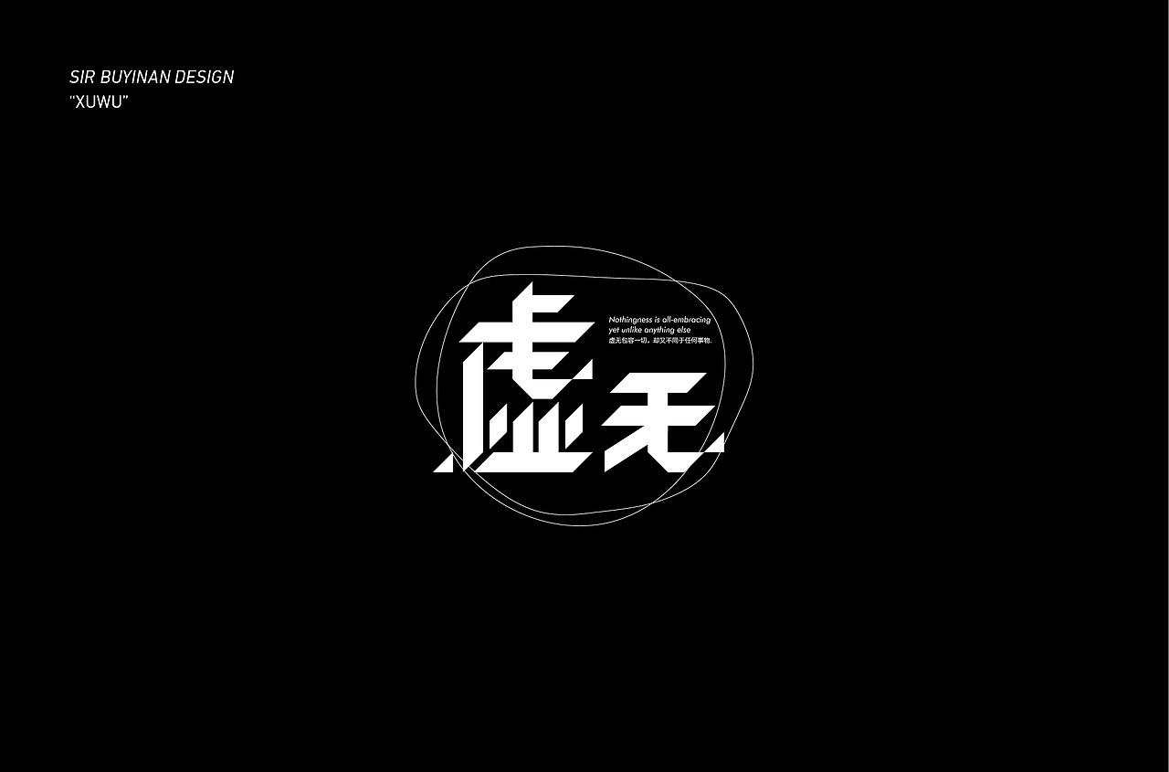 字体帮第1582篇