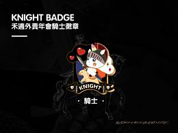 禾適外賣年會小徽章