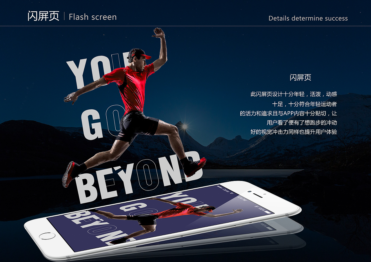 益运动（图ZMzU0MTE2NjA=） - APP界面 - 站酷设计师Deray_阡陌原创素材 - 站酷ZCOOL