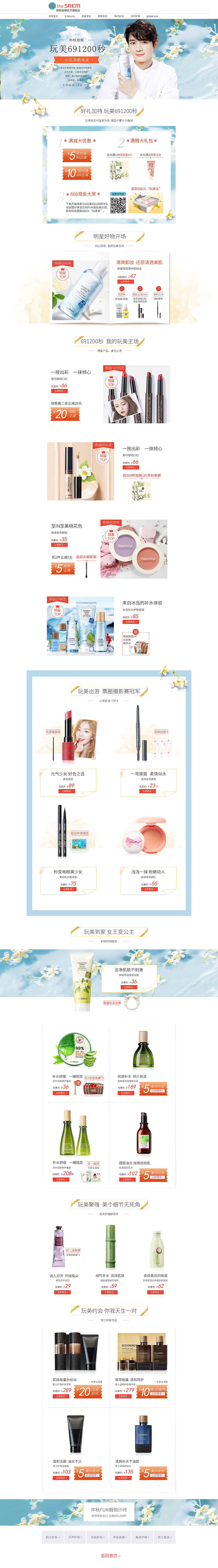 中秋首页（图ZOTIwNTUyMzY=） - 电商 - 站酷设计师盲从与你原创素材 - 站酷ZCOOL