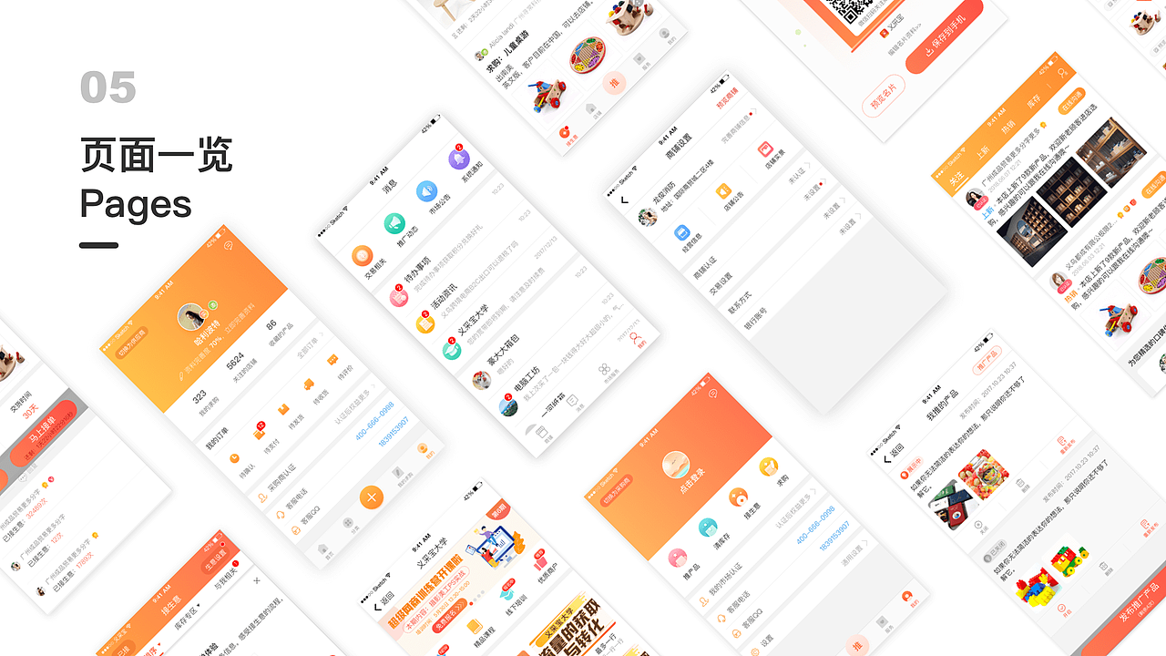 UI/视觉作品集（图ZMTMyNDA4MDQ0） - APP界面 - 站酷设计师帆大哥啊原创素材 - 站酷ZCOOL