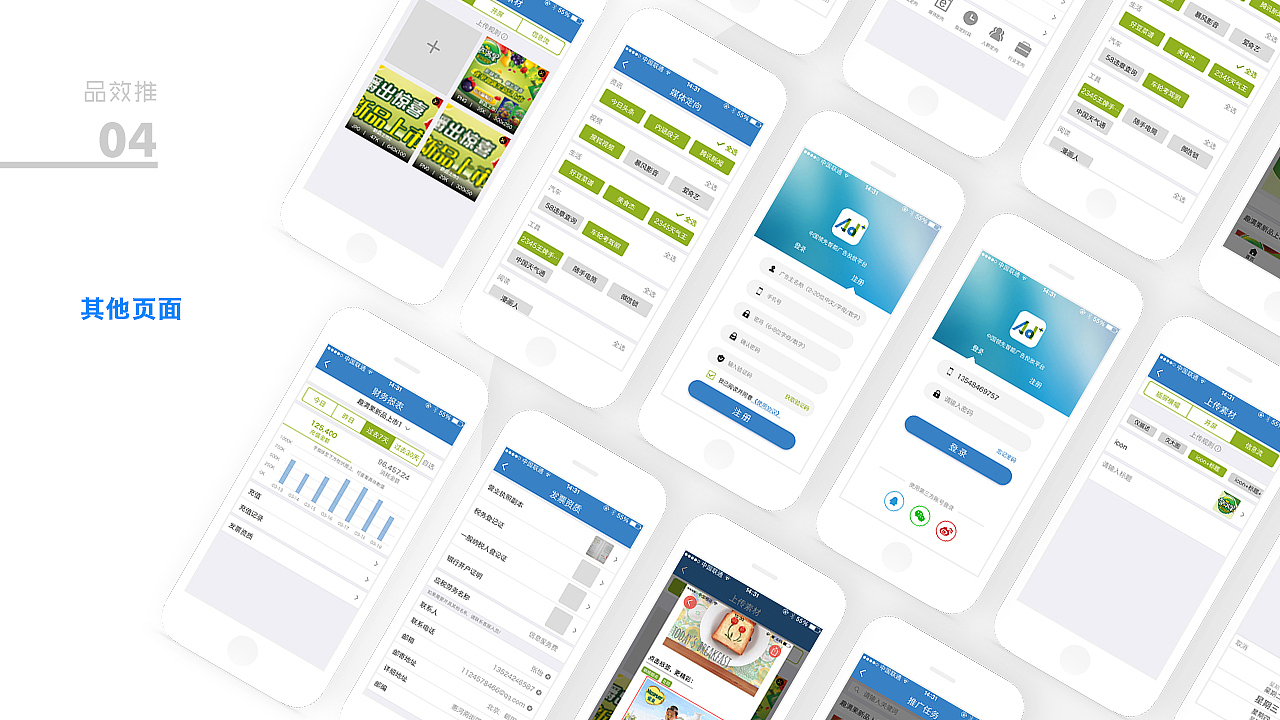 作品集（图ZMTc1ODA4Njg4） - 其他UI - 站酷设计师自来卷卷卷原创素材 - 站酷ZCOOL