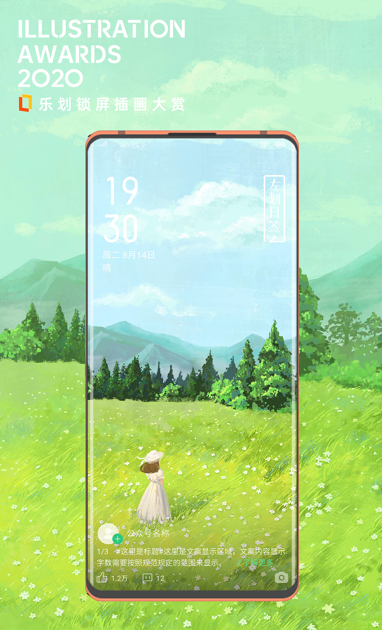 夏日漫步（图ZMjE1Mjc5NTc2） - 商业插画 - 站酷设计师Sherry白日梦原创素材 - 站酷ZCOOL