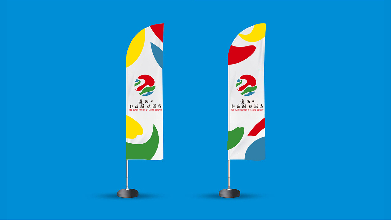 公共艺术设计介入辽河口红海滩旅游区Ⅰ（图ZMjcyNTU2MTMy） - 景观设计 - 站酷设计师希未设计原创素材 - 站酷ZCOOL