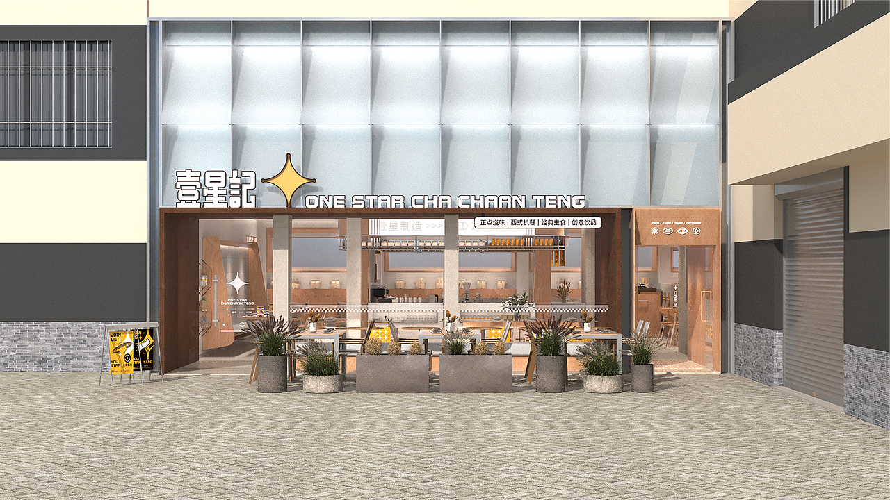 壹星记（图ZMjc4Mzc2NjI0） - 酒店餐饮设计 - 站酷设计师Koma设计原创素材 - 站酷ZCOOL