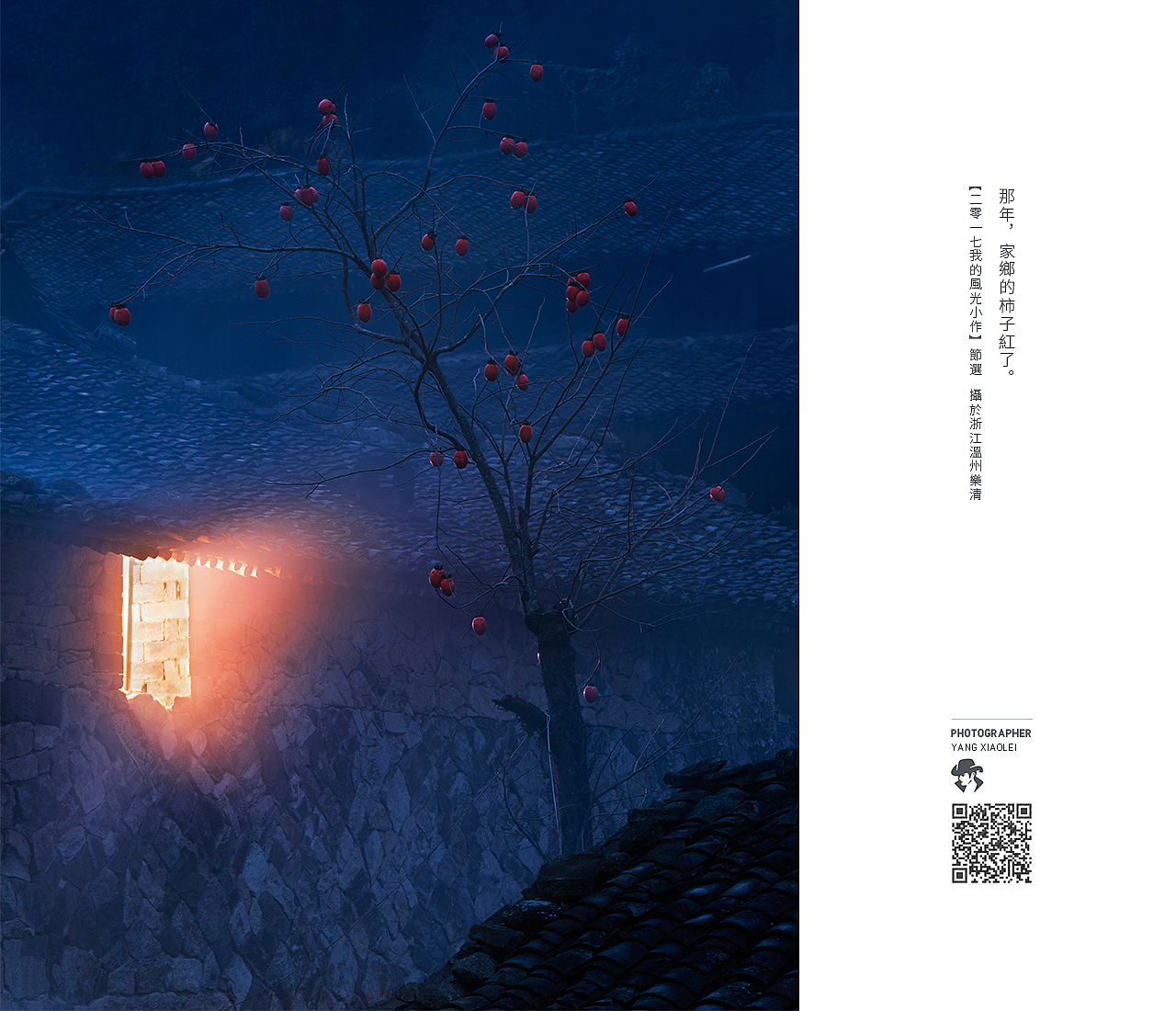 二O一七我的风光小作（图ZOTk5ODQ0MjQ=） - 风光摄影 - 站酷设计师设计师飞杨原创素材 - 站酷ZCOOL