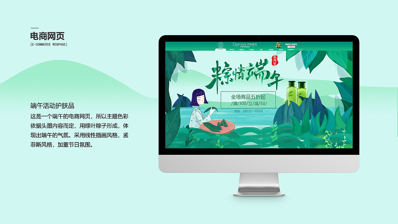 Barpa护肤美妆旗舰店一系列活动首页