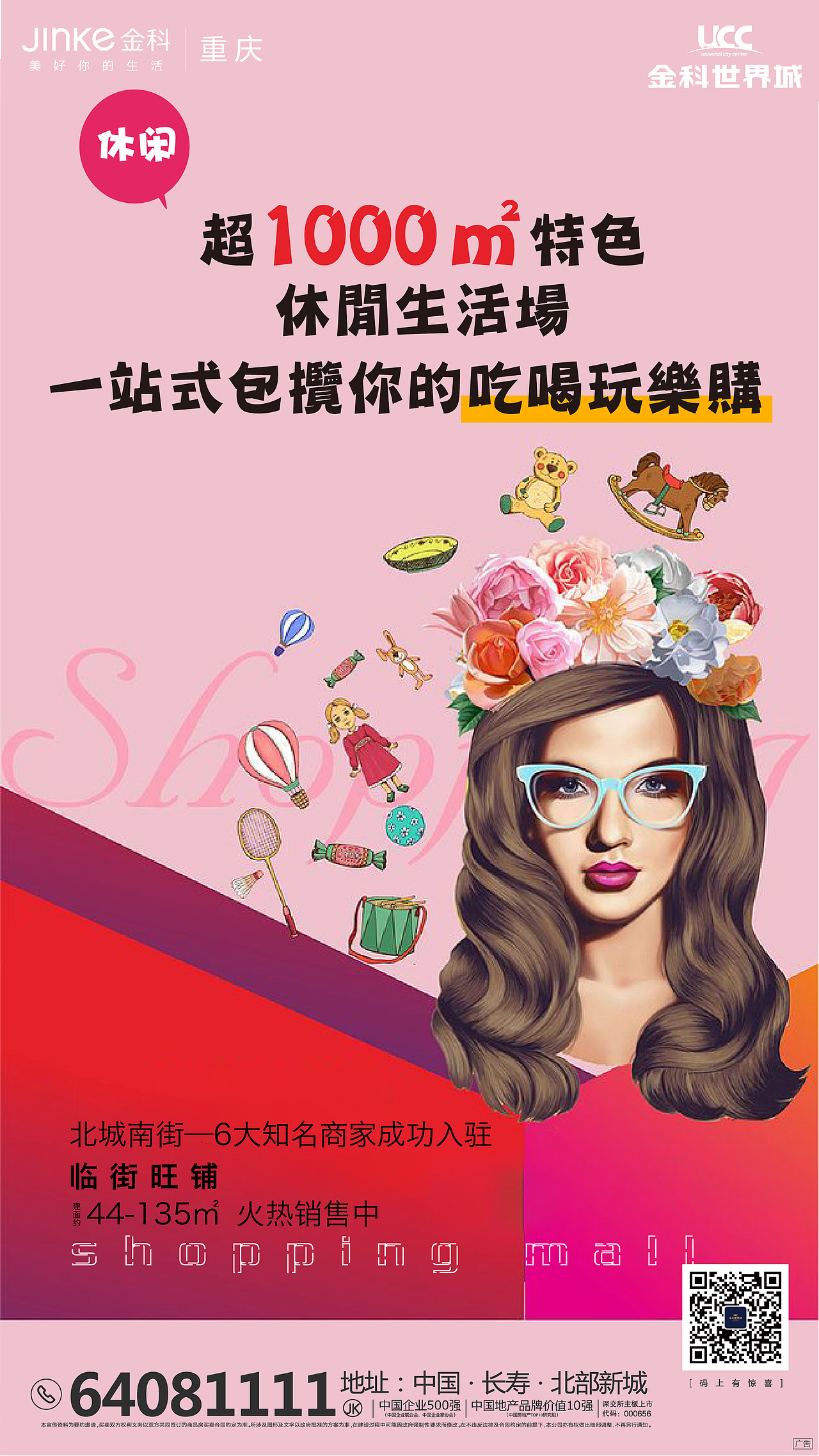 商铺微推（图ZMTY4Mzk4NTY0） - 宣传物料 - 站酷设计师絔北原创素材 - 站酷ZCOOL