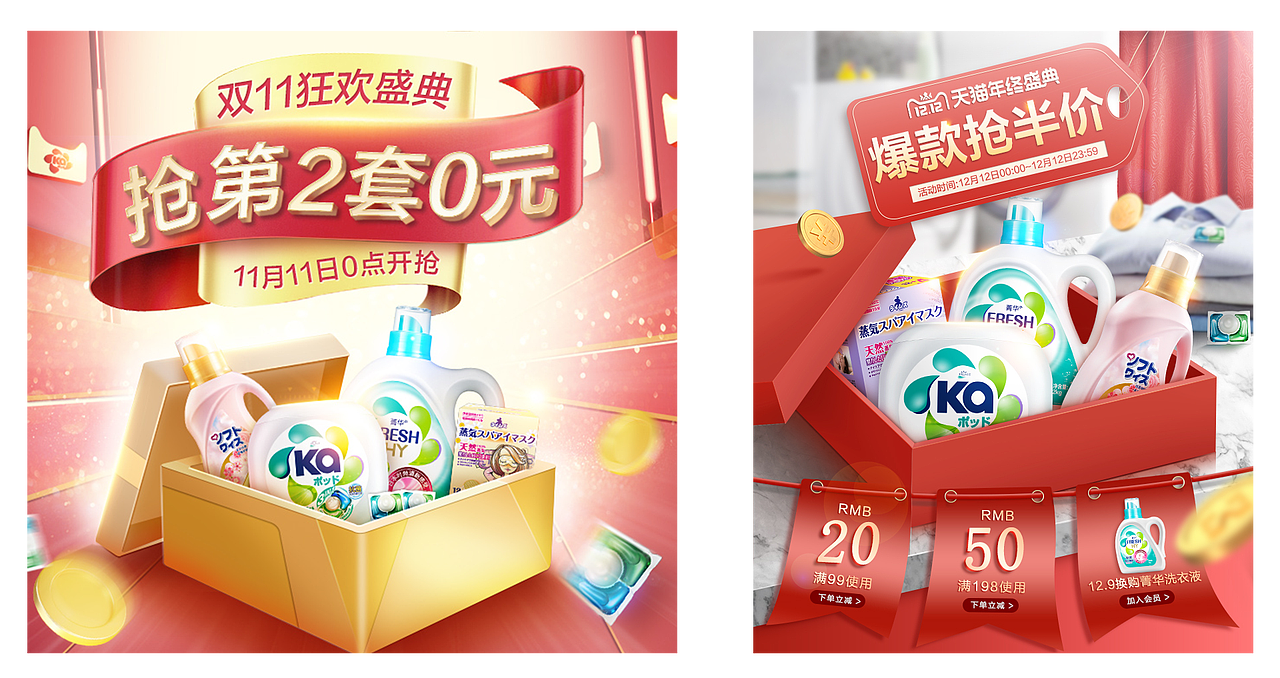 #威露士# 2019 作品整理（图ZMTkyNzg3Mzg0） - 电商 - 站酷设计师壮士阿山原创素材 - 站酷ZCOOL