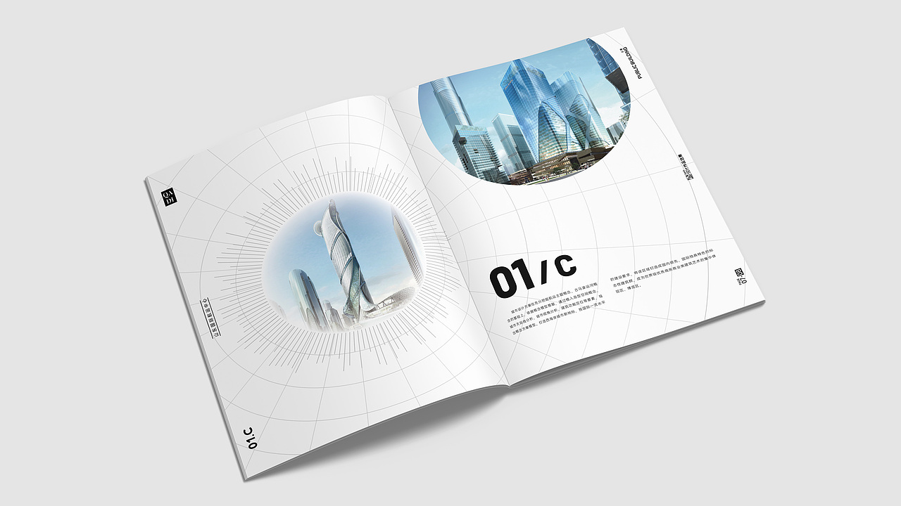 青岛建筑设计研究院画册设计(意向稿)