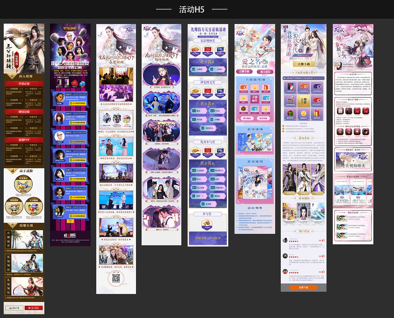 H5（图ZMTYxOTg4Mjk2） - 游戏/娱乐 - 站酷设计师wangzimm原创素材 - 站酷ZCOOL