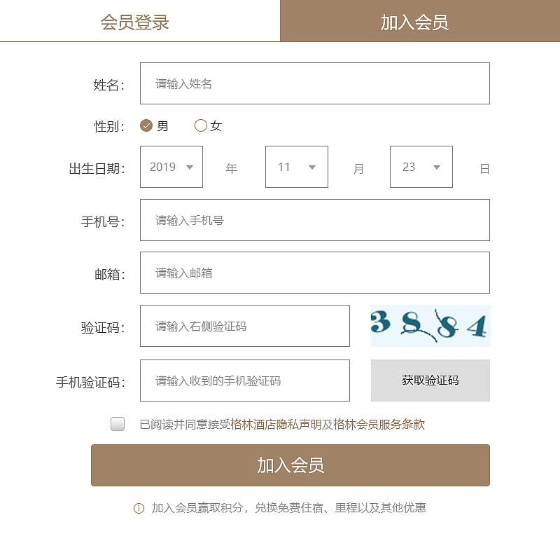 酒店网站（图ZMTkyNTUyNjg4） - 企业官网 - 站酷设计师汤姆逊波纹疾走原创素材 - 站酷ZCOOL
