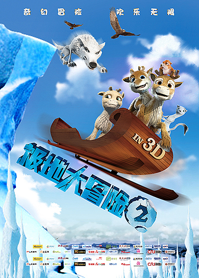 进口电影《NIKO 2》海报初稿大杂烩（图ZMTYyNzk4MjA=） - 海报 - 站酷设计师赫楠Prince原创素材 - 站酷ZCOOL