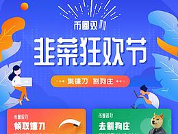 H5 活动页