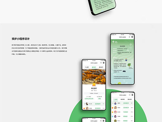 公益活动UI（个人主页-ZNTYzMTkzMDQ=） - APP界面 - 站酷设计师snowine原创素材 - 站酷ZCOOL
