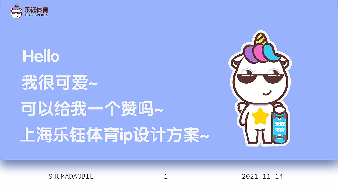 可爱独角兽ip设计（图ZMjc5MDYxMjQw） - IP形象 - 站酷设计师数码宝别原创素材 - 站酷ZCOOL