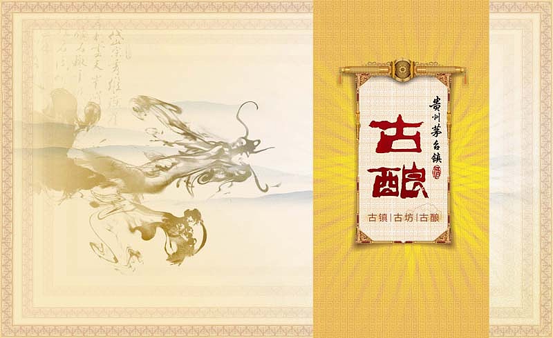 某酒品牌海报/画册（图ZMjA5MzkwNjQ=） - 海报 - 站酷设计师逸游原创素材 - 站酷ZCOOL