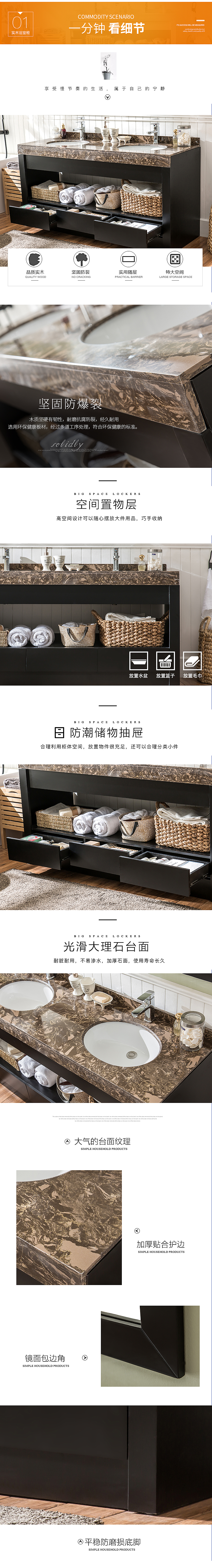 浴室柜卫浴详情页