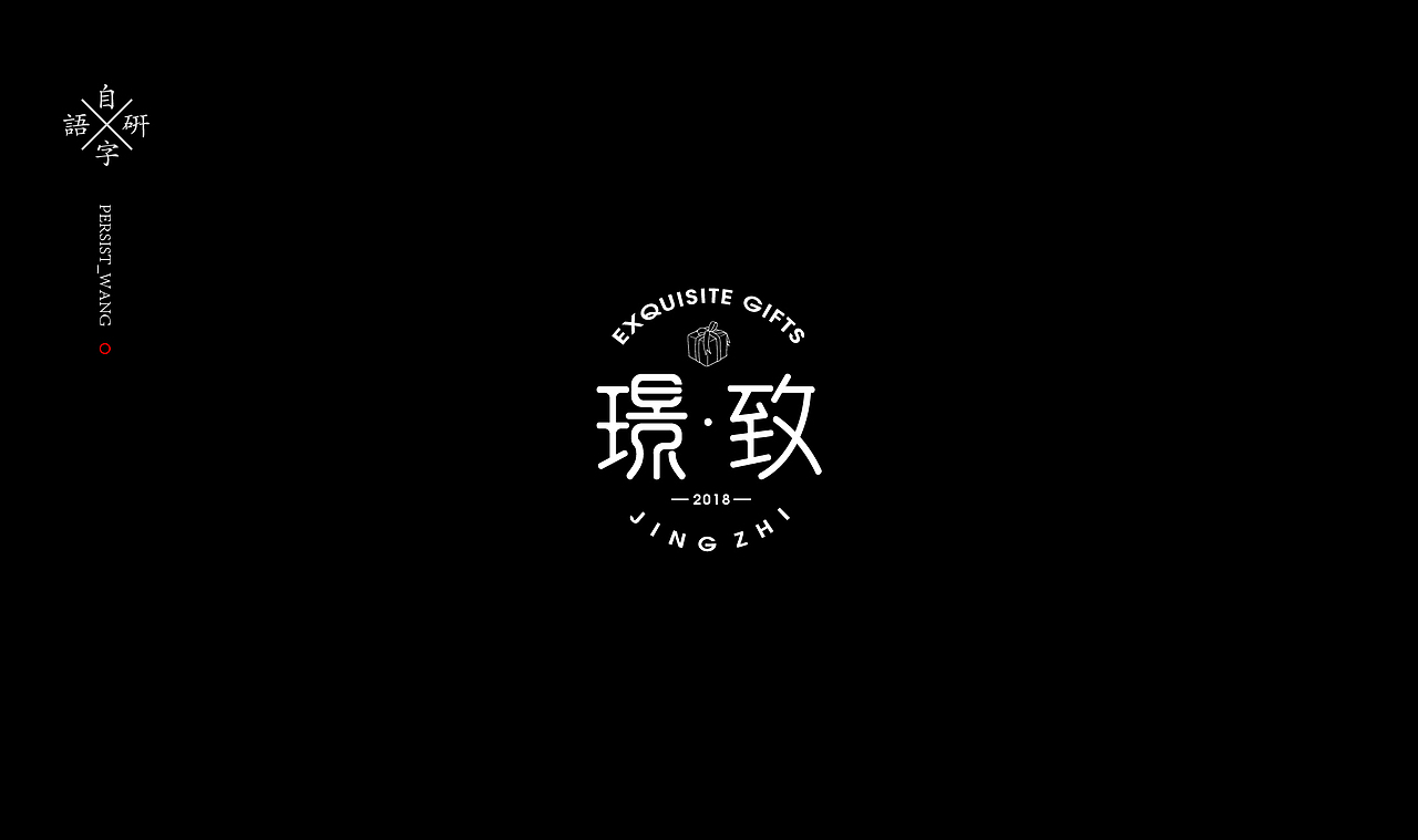 LOGO（图ZMTIzMjA1OTE2） - 字体/字形 - 站酷设计师万有引力品牌设计原创素材 - 站酷ZCOOL