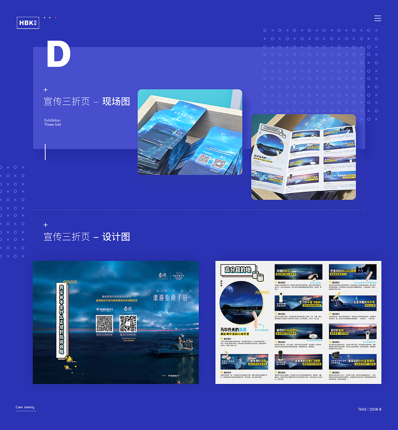 2018精选案例总结（图ZMTM5MzY0NzE2） - 电商 - 站酷设计师HBK战神原创素材 - 站酷ZCOOL