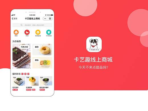 卡艺趣小程序商城