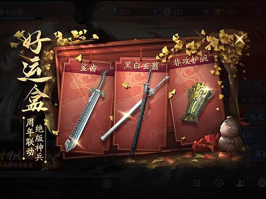 流星群侠传-好运盒首图的三生三世