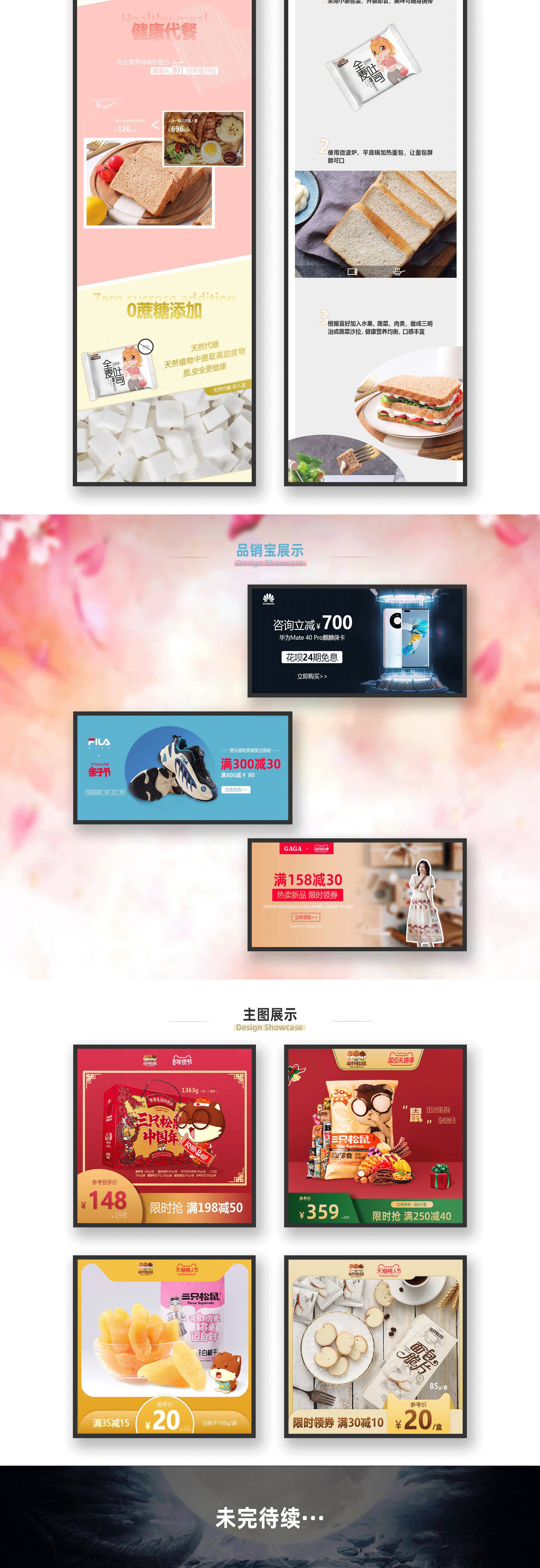 电商作品集（图ZMjU2NDExNzg0） - 电商 - 站酷设计师谭半仙儿原创素材 - 站酷ZCOOL
