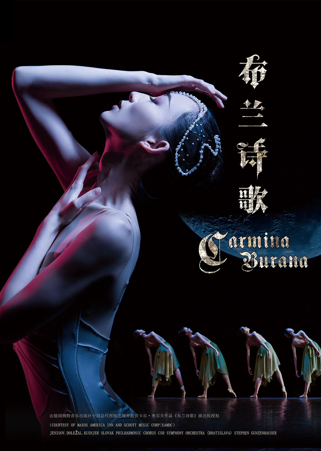 芭蕾舞剧丨海报设计_朱啊爽zz-站酷zcool