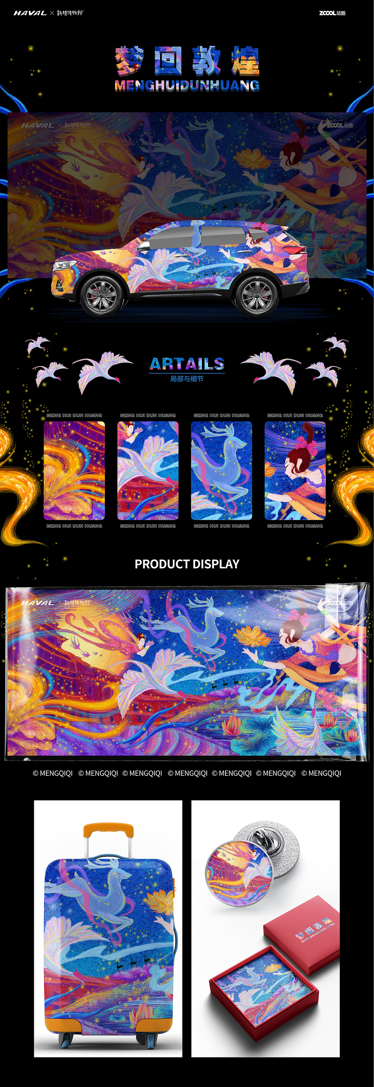 梦回敦煌（图ZMjg5NzExNjE2） - 品牌 - 站酷设计师梦柒柒原创素材 - 站酷ZCOOL