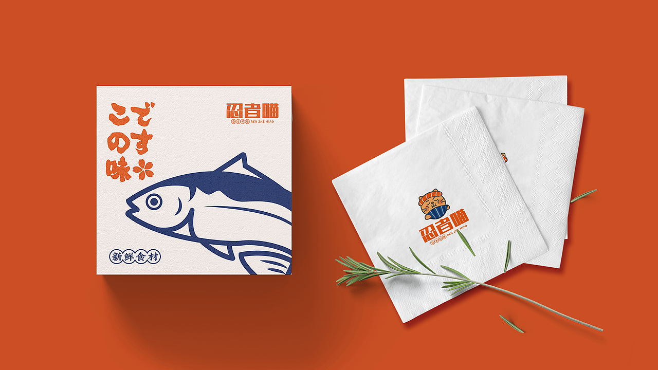 忍者喵｜品牌设计 VI视觉设计 日料品牌设计（图ZMzMyNTc0ODM2） - 品牌 - 站酷设计师一只呆呆呆原创素材 - 站酷ZCOOL