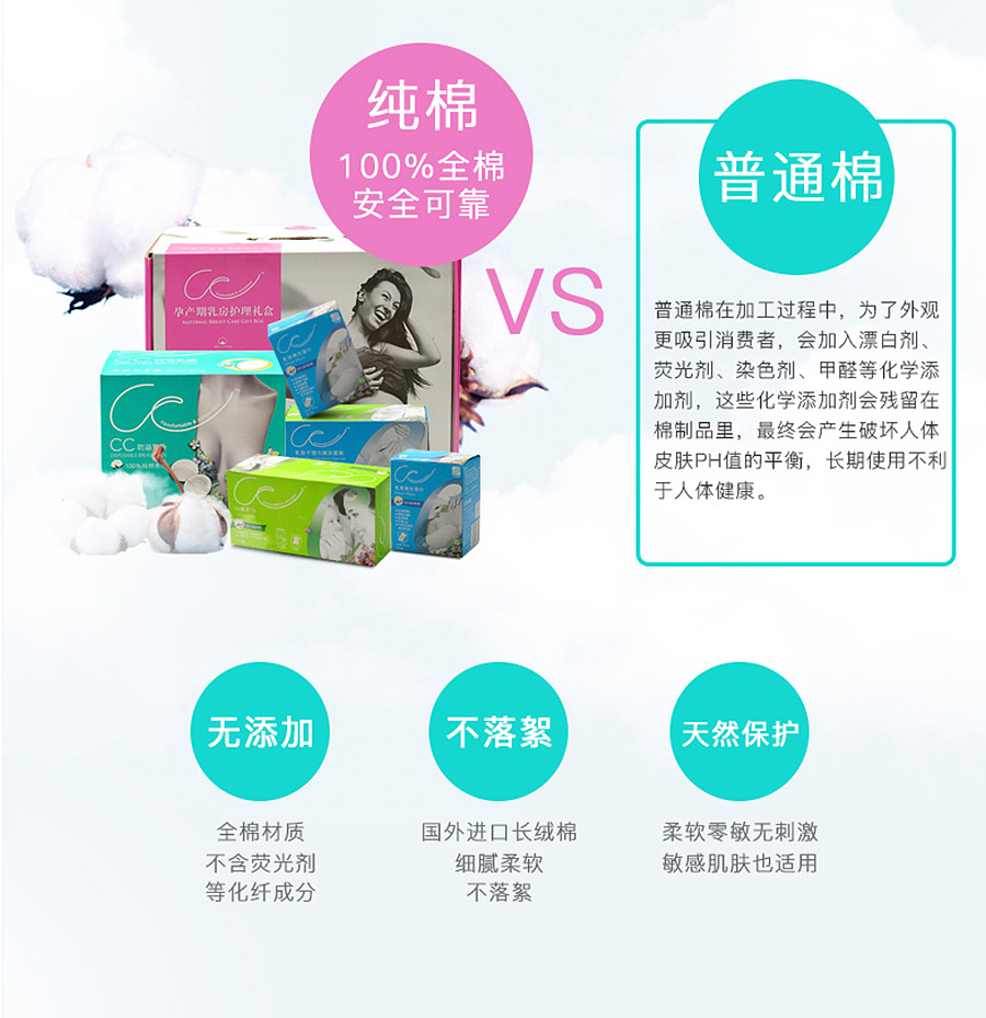 《这是属于孕产妈咪的礼物？》 你好君贤品牌设计 . 恒安集团 . 生活用品电商网页设计（图ZNjQzOTkwMzI=） - 企业官网 - 站酷设计师简单视觉设计原创素材 - 站酷ZCOOL