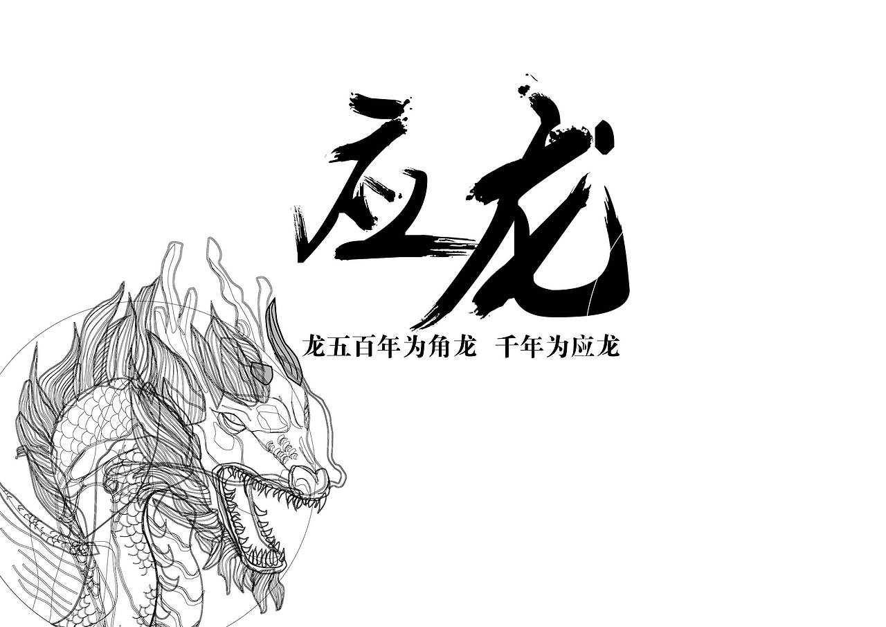 毕业设计字体设计前瞻（图ZNzc5ODE5Njg=） - 创作习作 - 站酷设计师威武胡萝卜原创素材 - 站酷ZCOOL