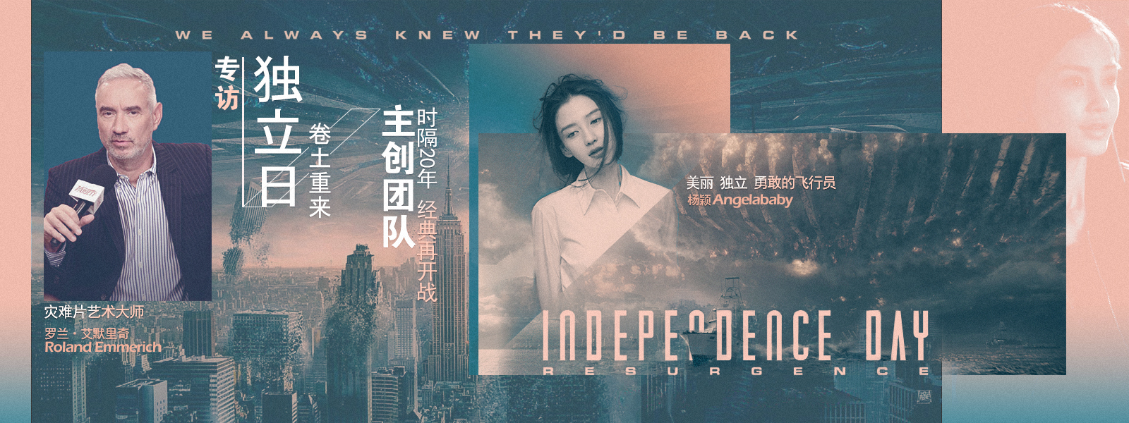 2016电影专访banner精选