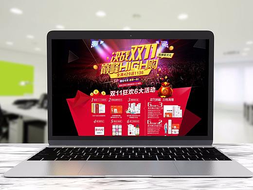雙11PC化妝品首頁（個(gè)人主頁-ZMjQ5NjM5Mjg=） - 電商 - 站酷設(shè)計(jì)師yangjinpeng217原創(chuàng)素材 - 站酷ZCOOL