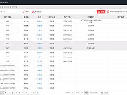 web-列表