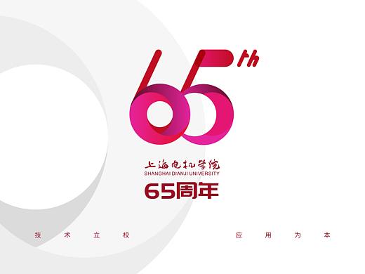 上海电机学院65周年庆视觉系统
