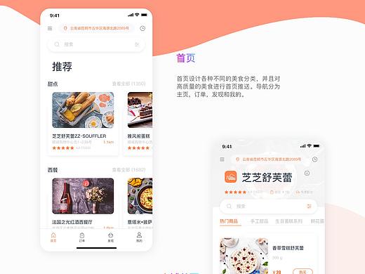 美食外卖的APP