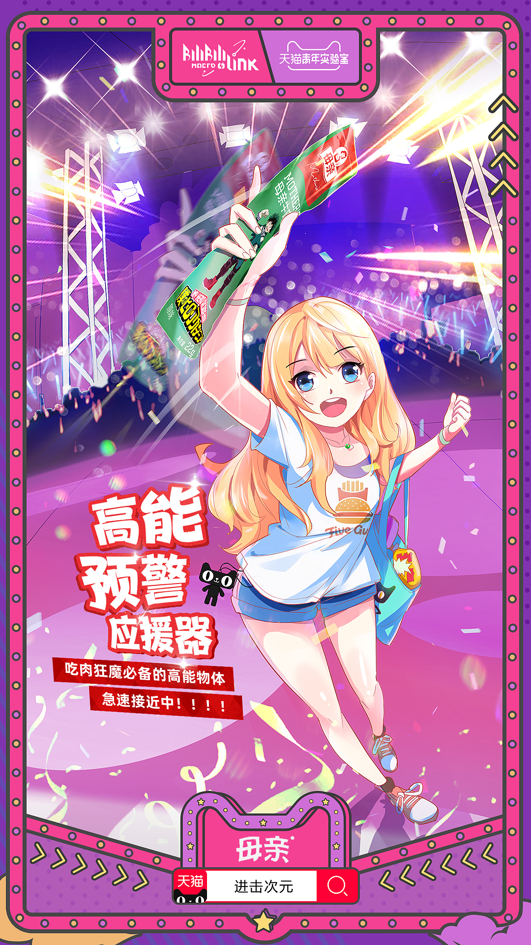 母亲牛肉棒的合作 Social Poster