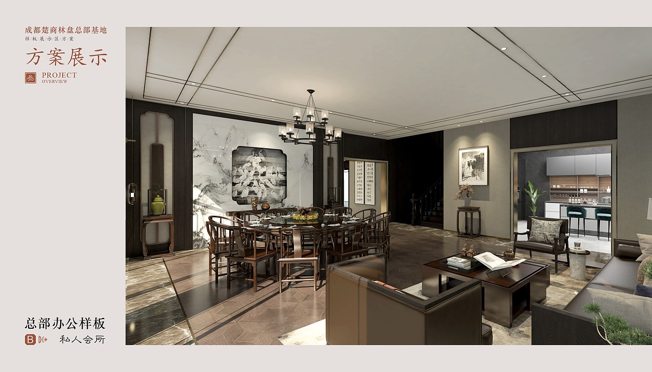 一套商业空间设计方案