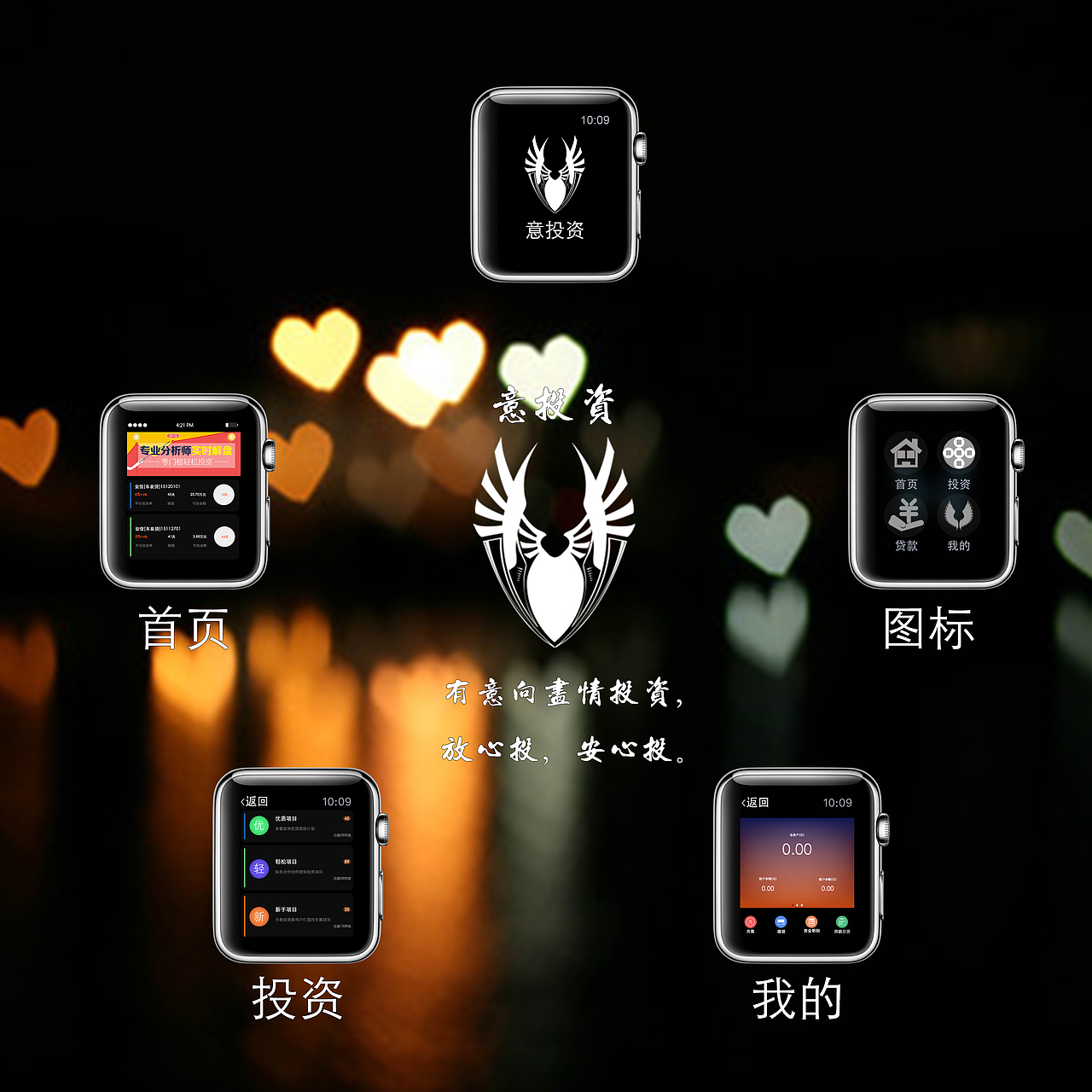 app设计（图ZNDM3MzcxMjA=） - APP界面 - 站酷设计师疯狂的肚兜原创素材 - 站酷ZCOOL