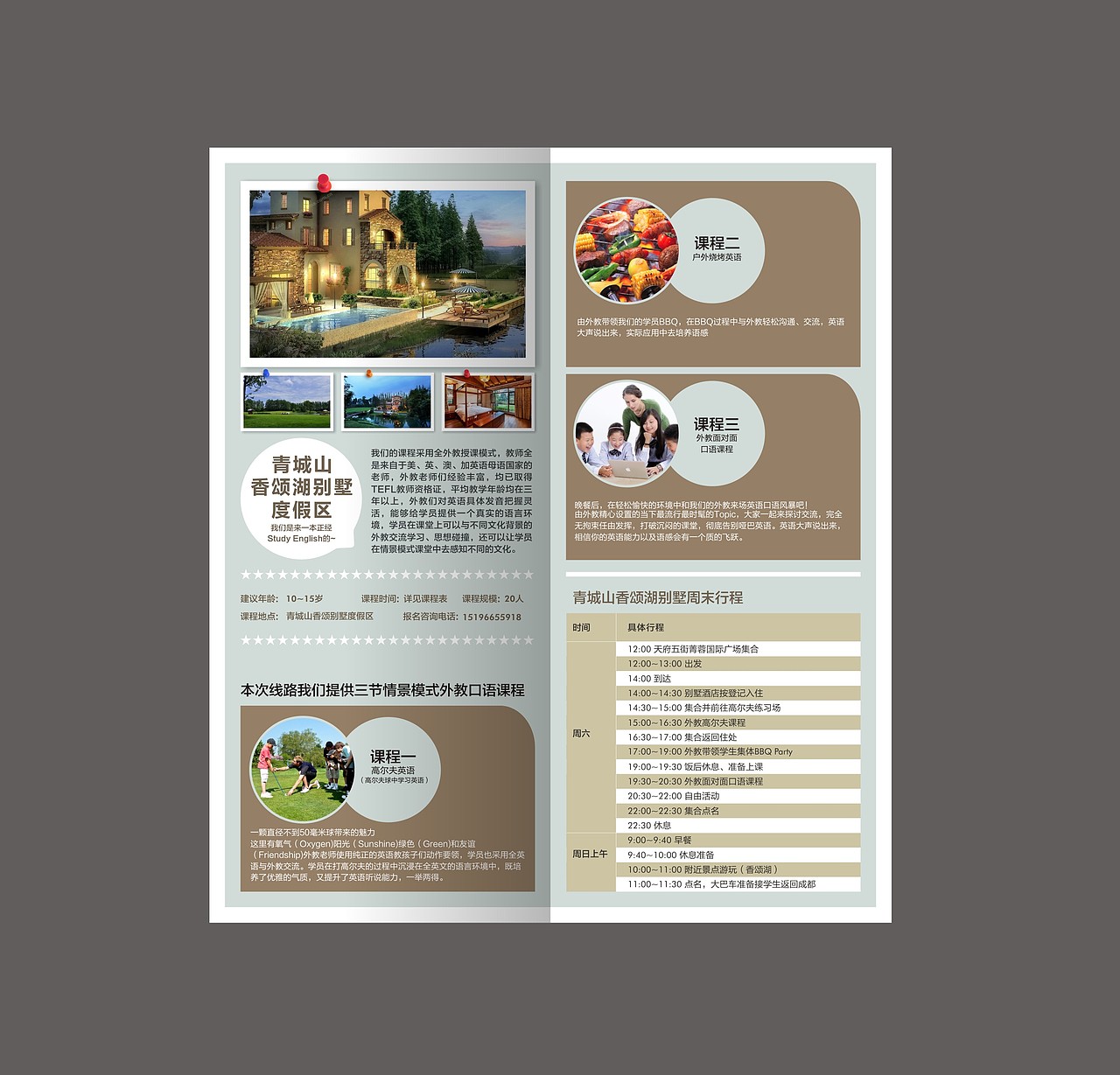 一個(gè)教育機(jī)構(gòu)的折頁（圖ZNjE3NDA4MDA=） - 宣傳物料 - 站酷設(shè)計(jì)師等一個(gè)晴天315原創(chuàng)素材 - 站酷ZCOOL