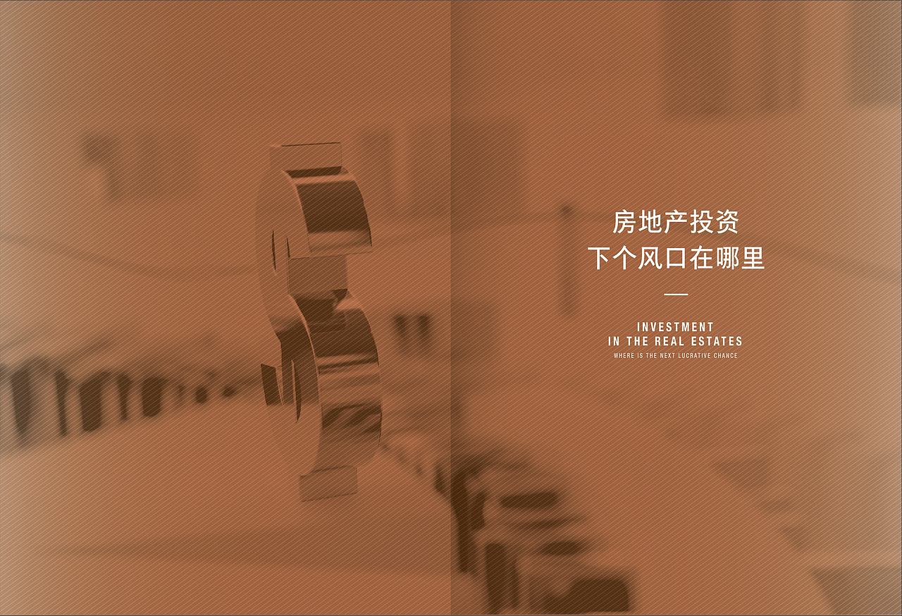 武汉首地·云梦台店铺投资白皮书（图ZMjU3MTA5ODU2） - 书籍/画册 - 站酷设计师ZCYG原创素材 - 站酷ZCOOL